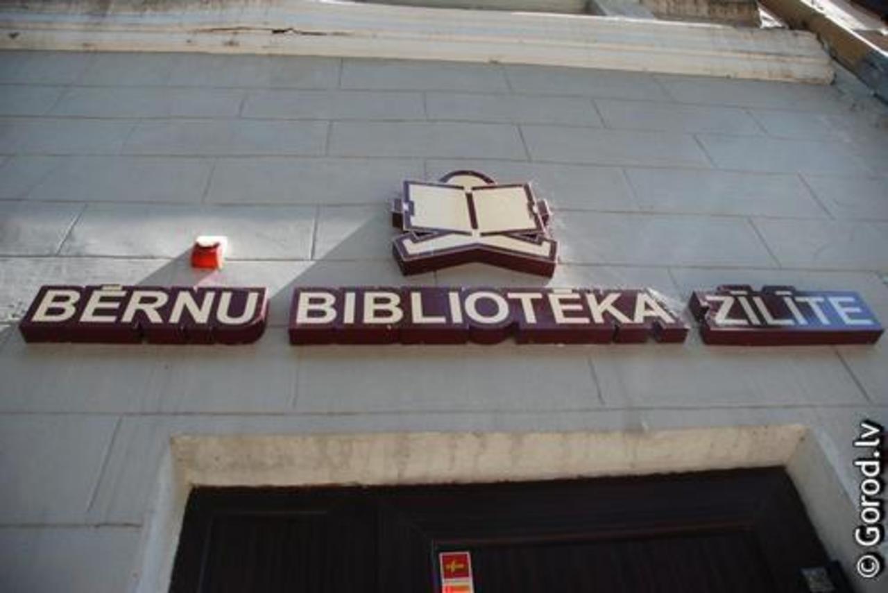 фото: gorod.lv