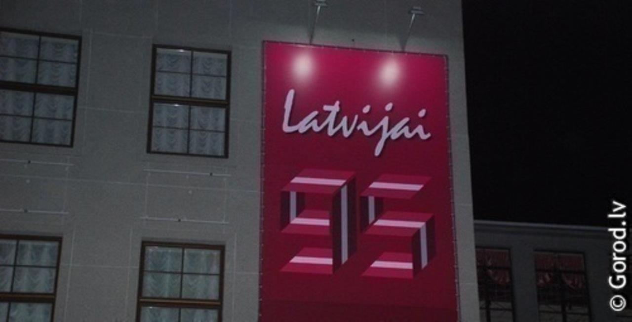 foto: lat.gorod.lv