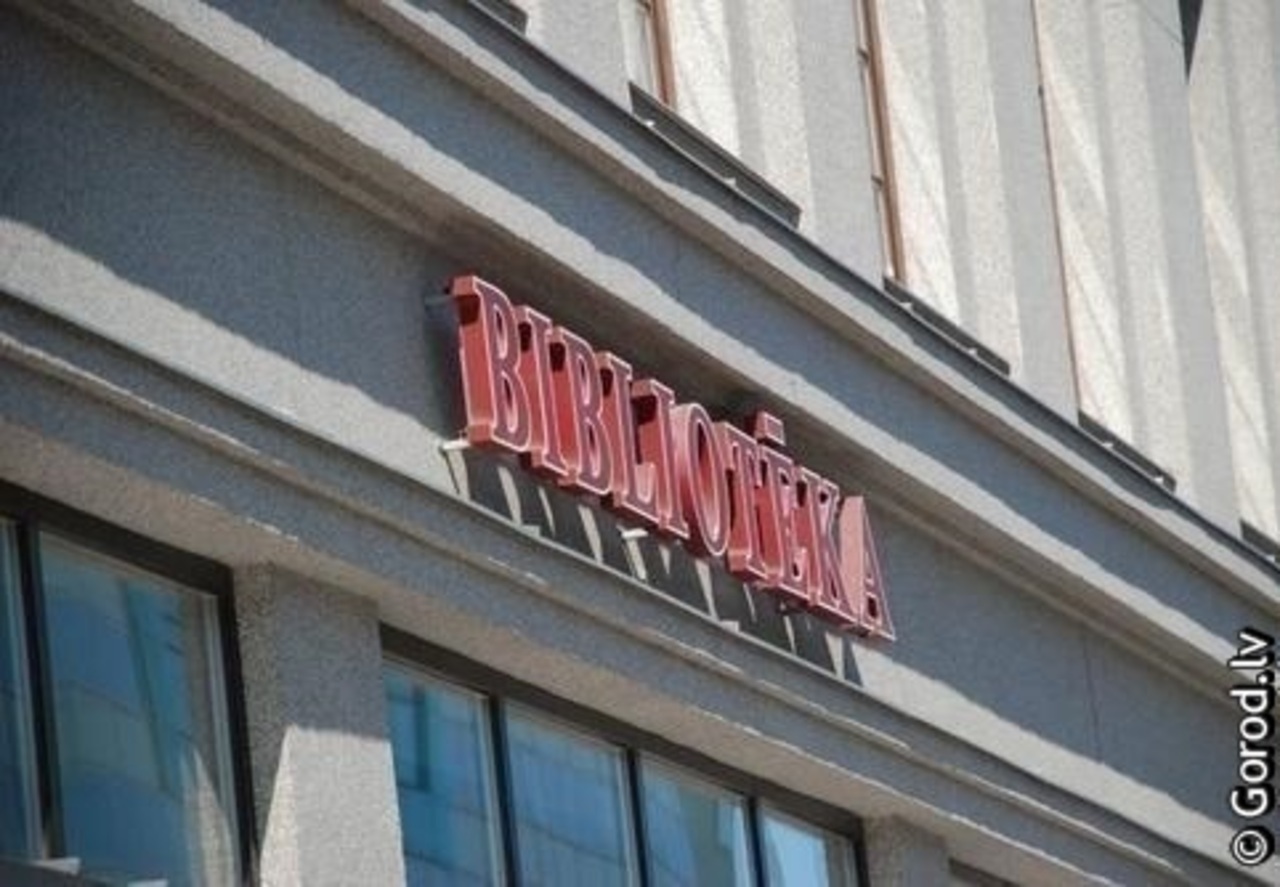 foto: lat.gorod.lv