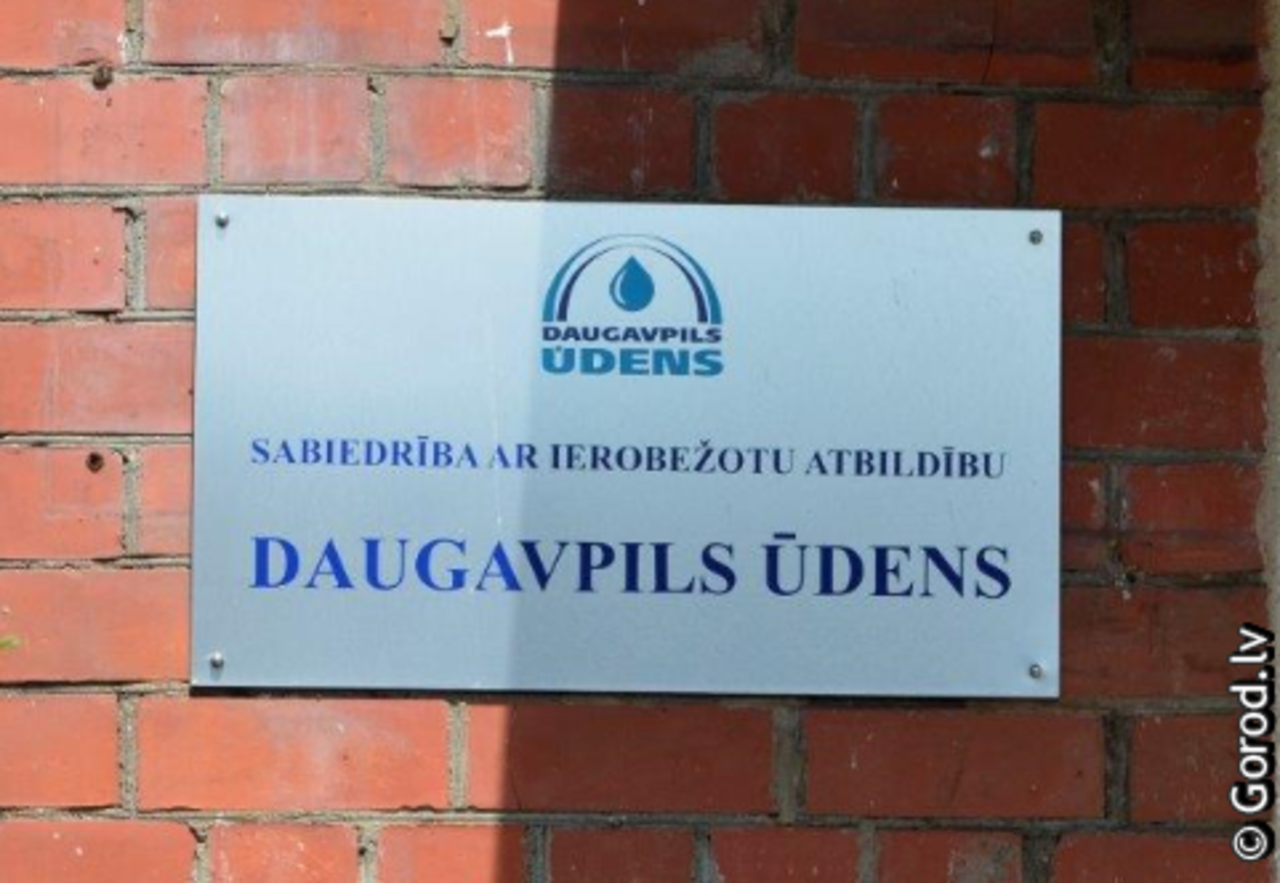 фото: gorod.lv