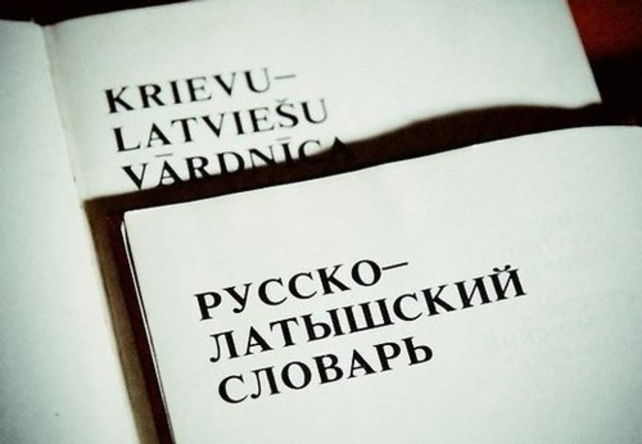 фото: rus.delfi.lv
