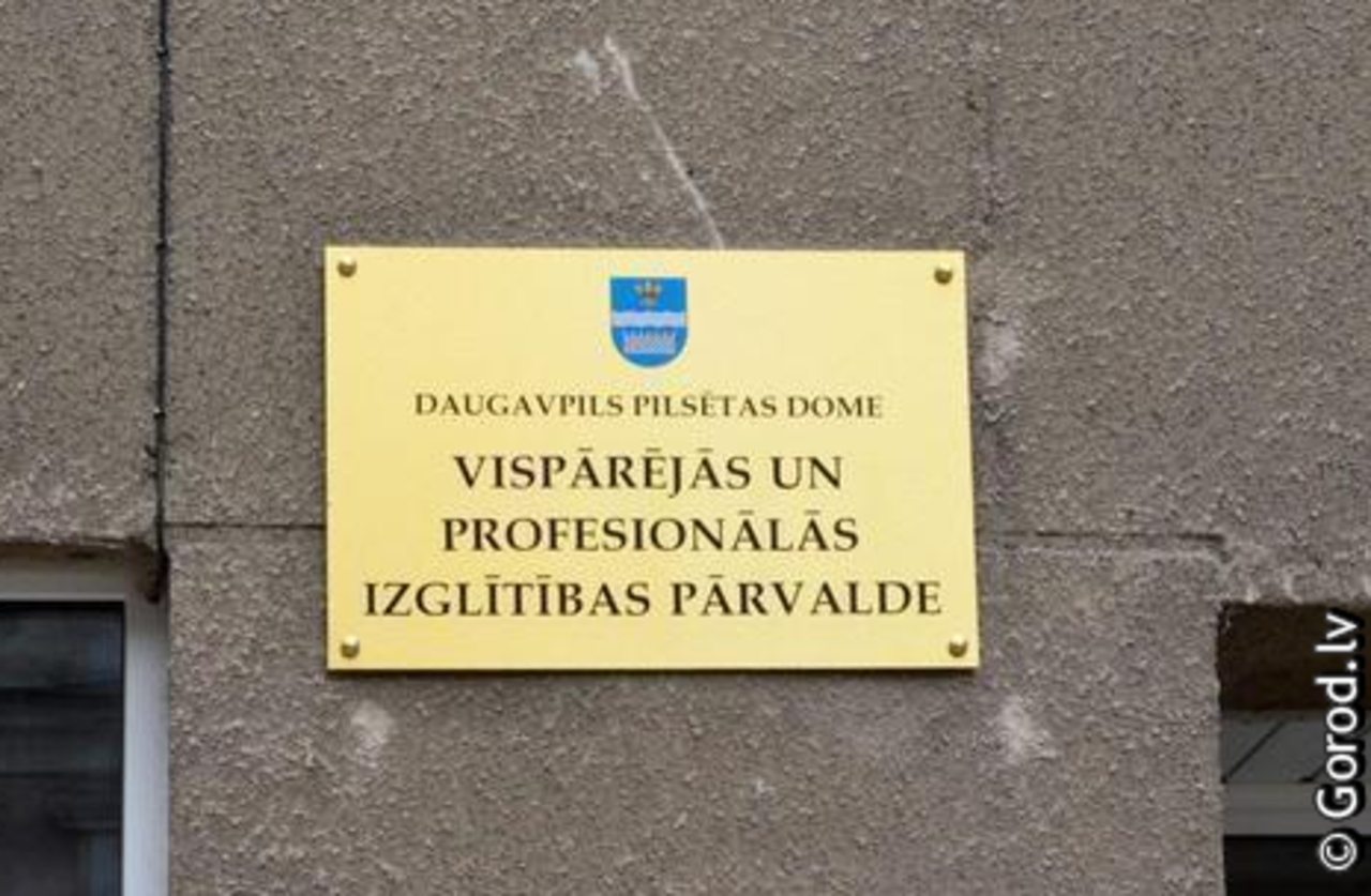 foto: lat.gorod.lv