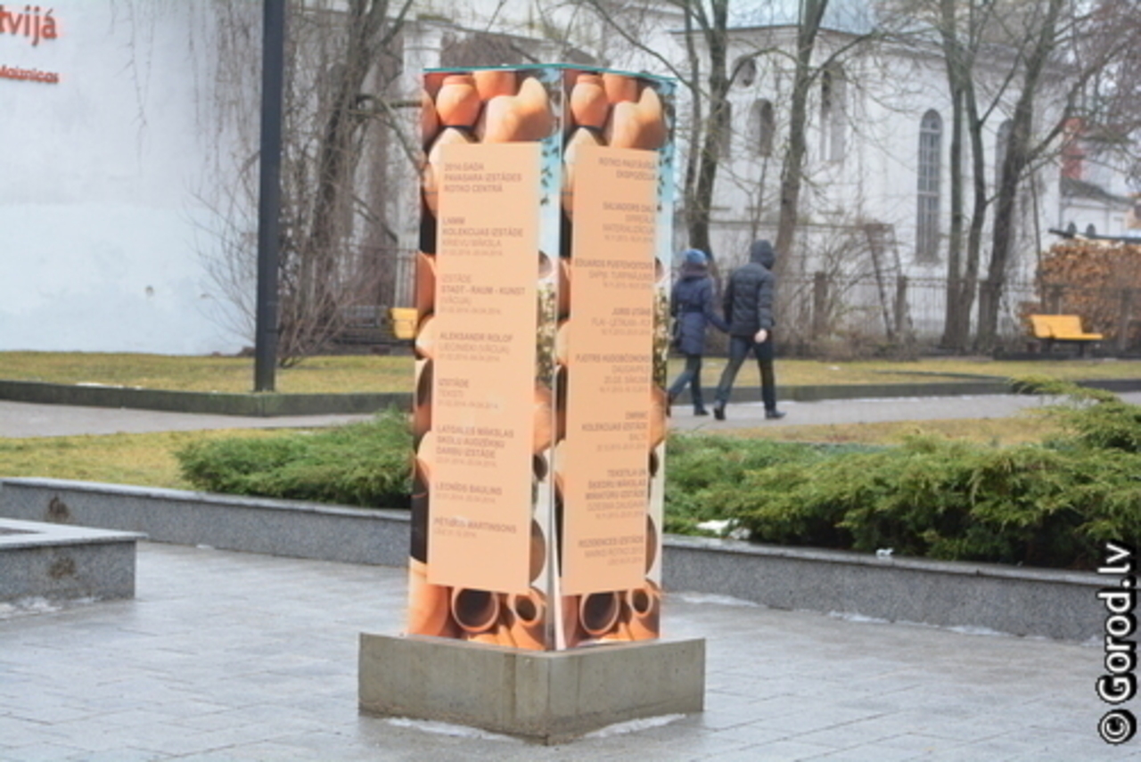 foto: lat.gorod.lv