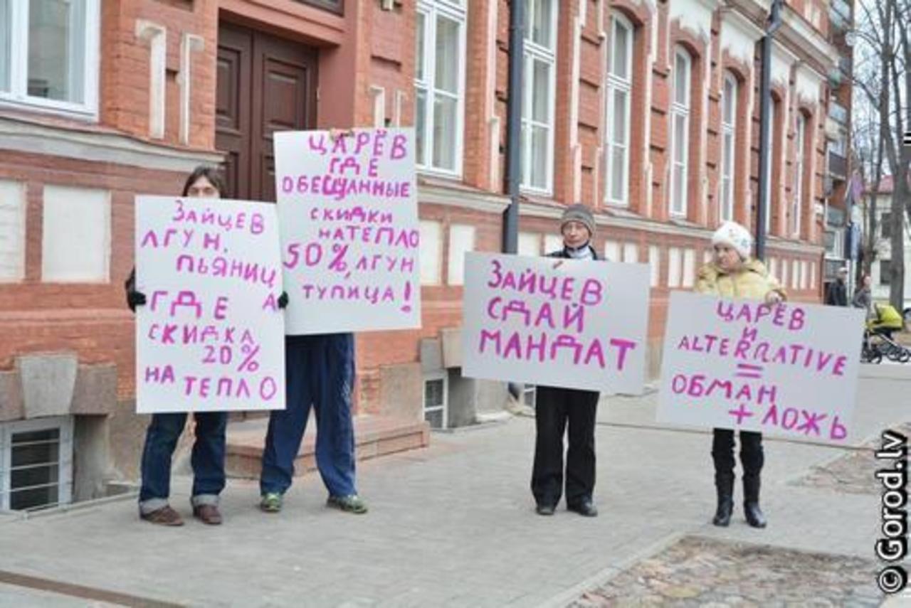 фото: gorod.lv