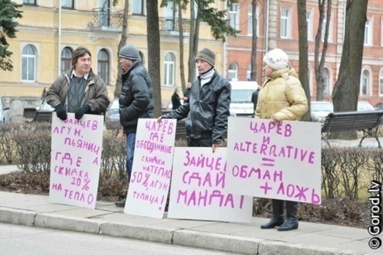 foto: lat.gorod.lv
