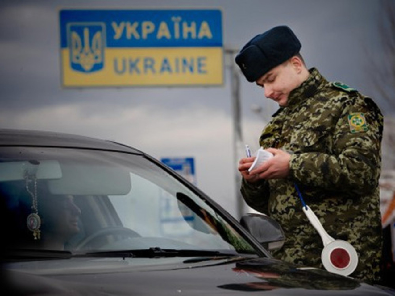 фото: dpsu.gov.ua