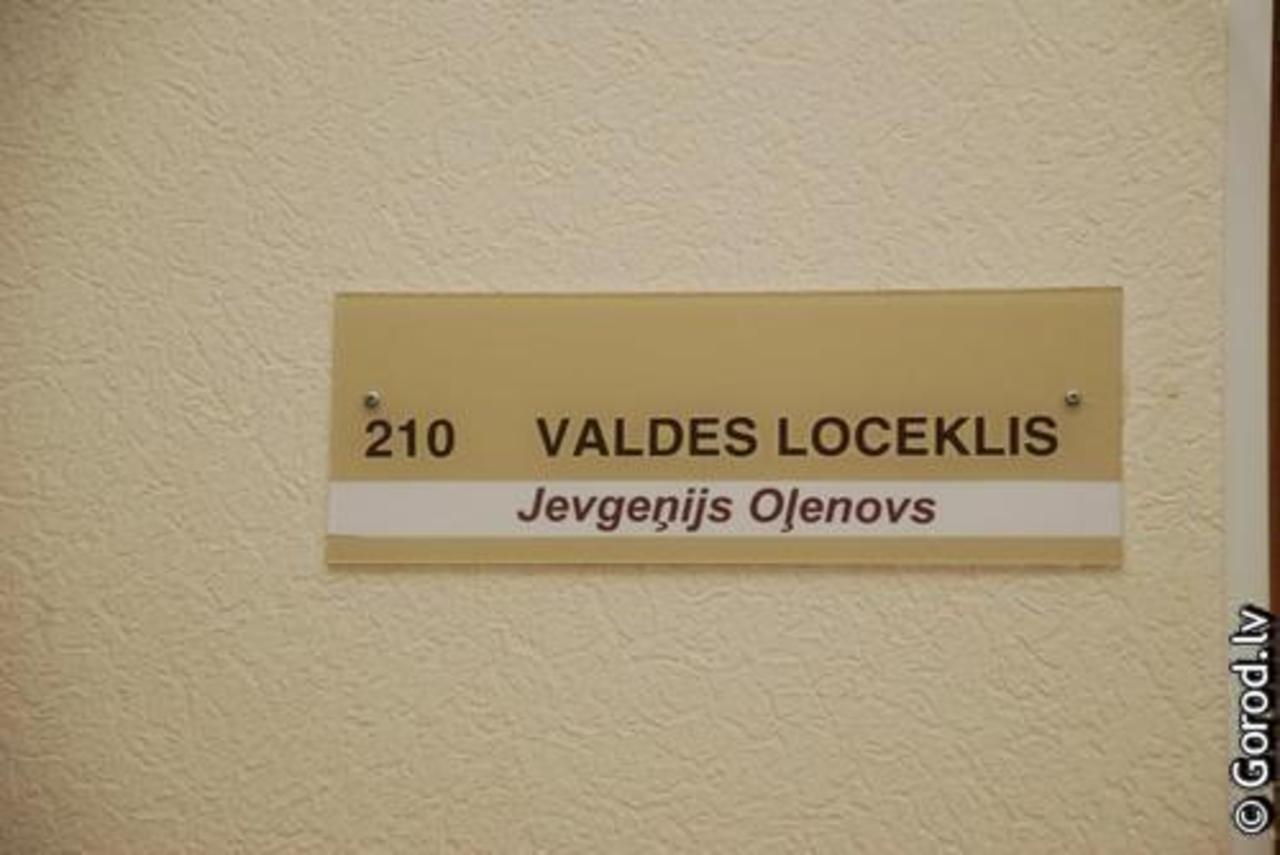 фото: gorod.lv