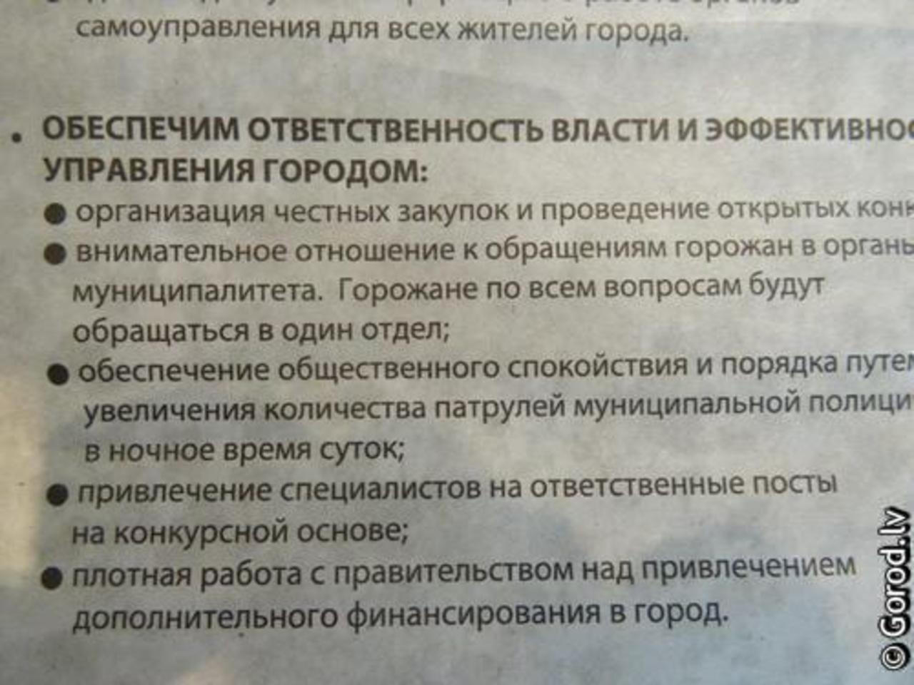 foto: lat.gorod.lv