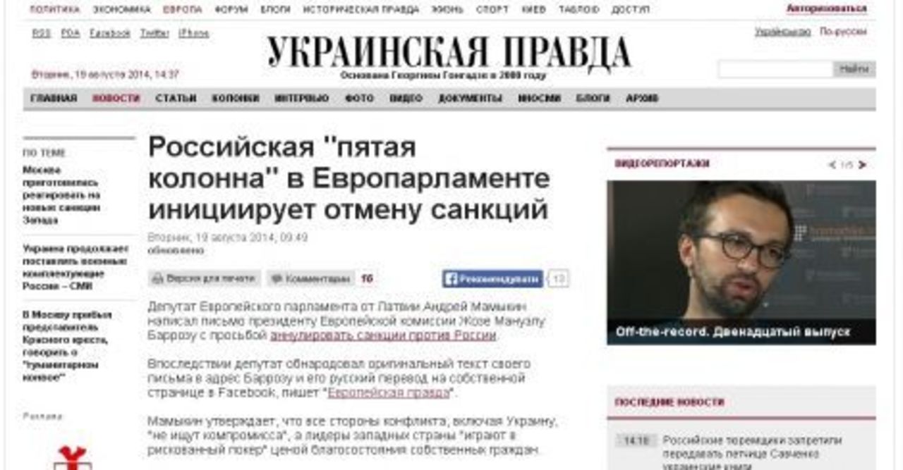 фото: mixnews.lv