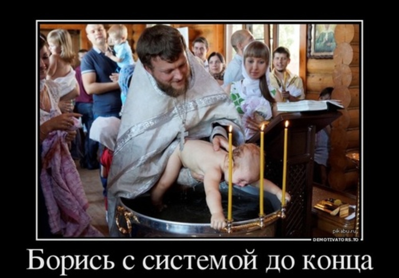фото: demotivators.to