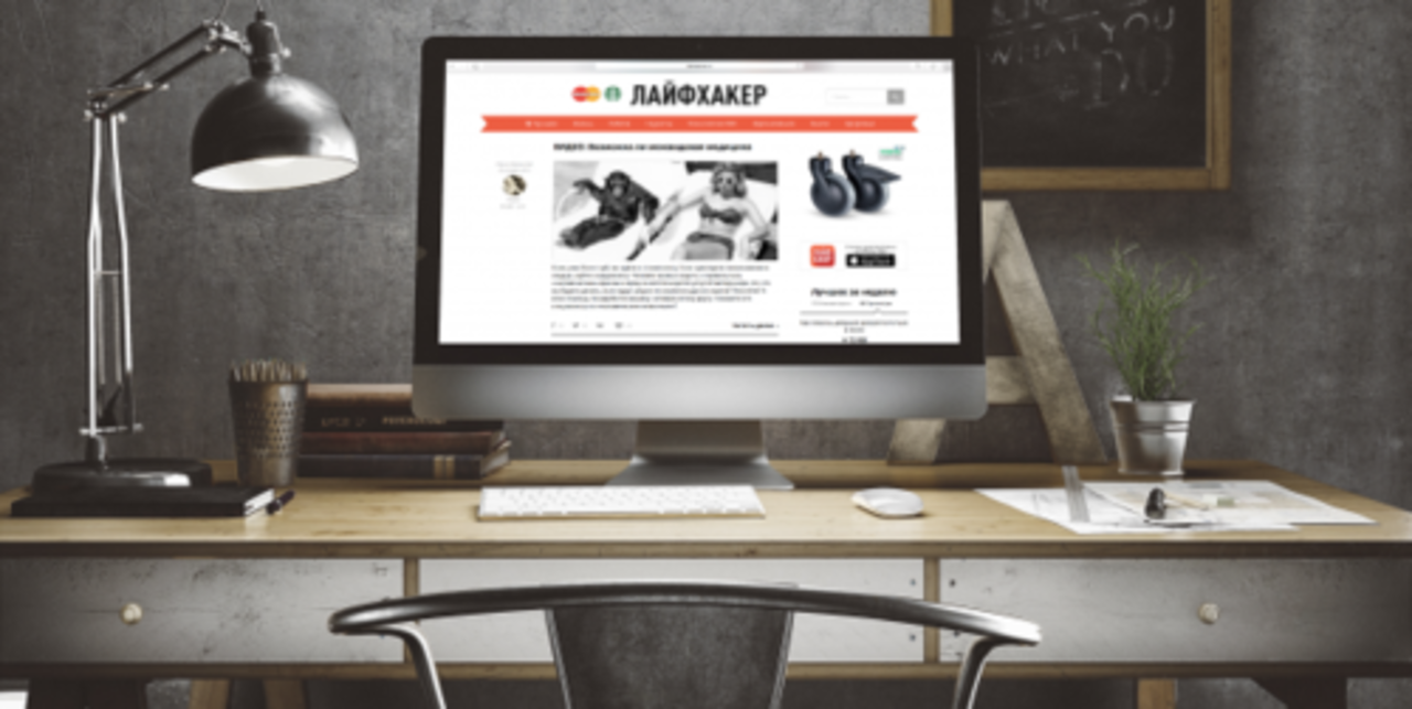 фото: lifehacker.ru