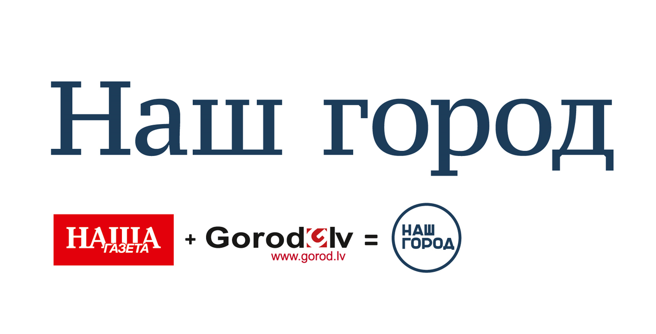 gorod.lv