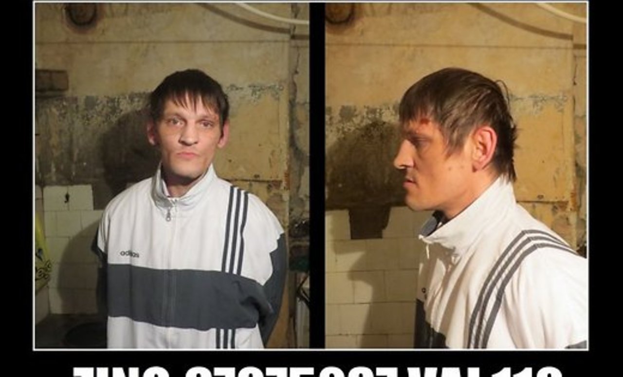 Госполиция