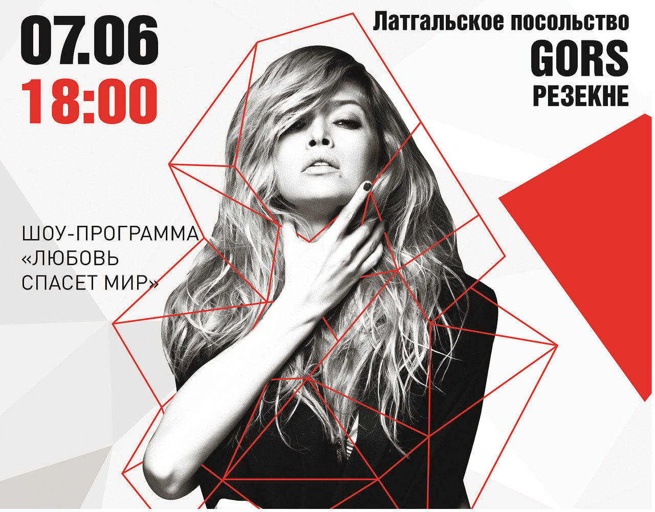 Latgales vēstniecība GORS