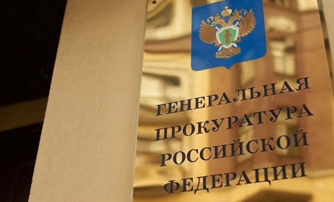 genproc.gov.ru