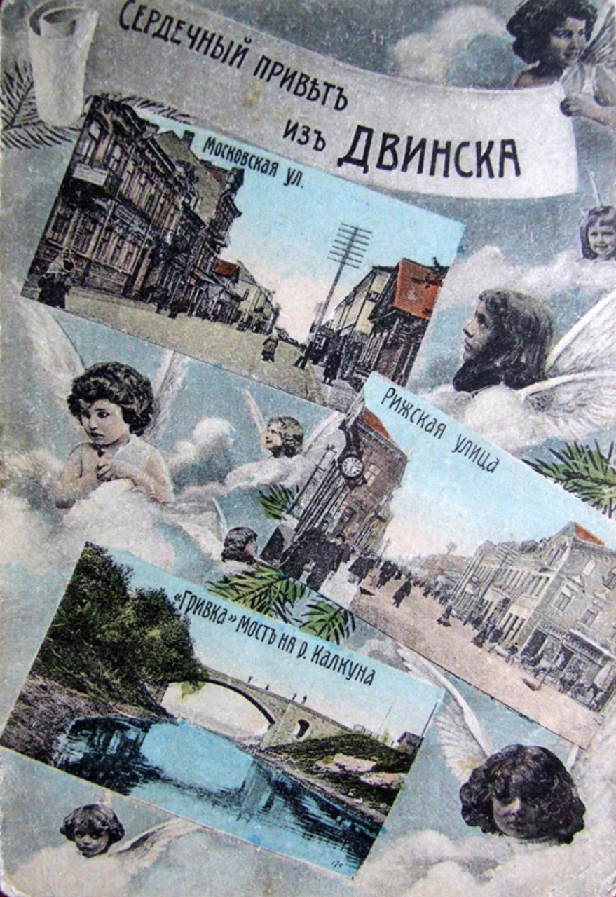 Даугавпилсский краеведческий и художественный музей