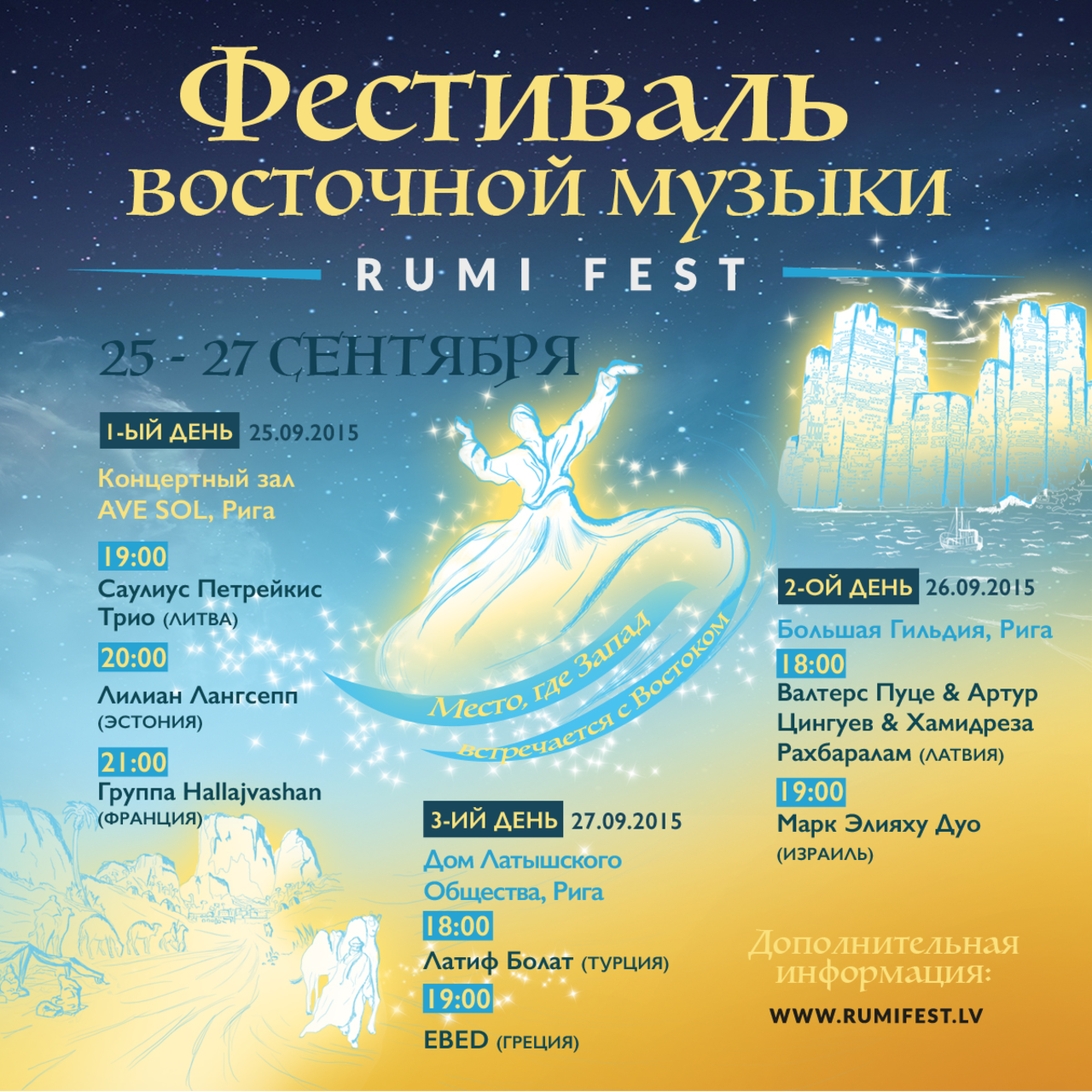 www.rumifest.lv