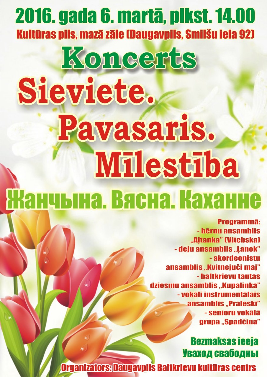 Центр белорусской культуры