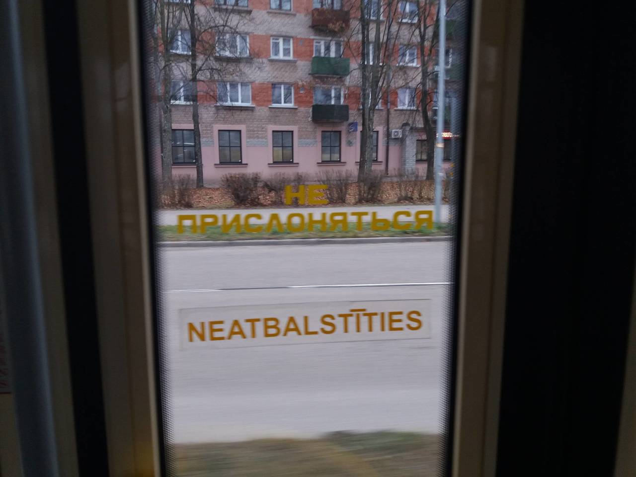 В даугавпилсском трамвае