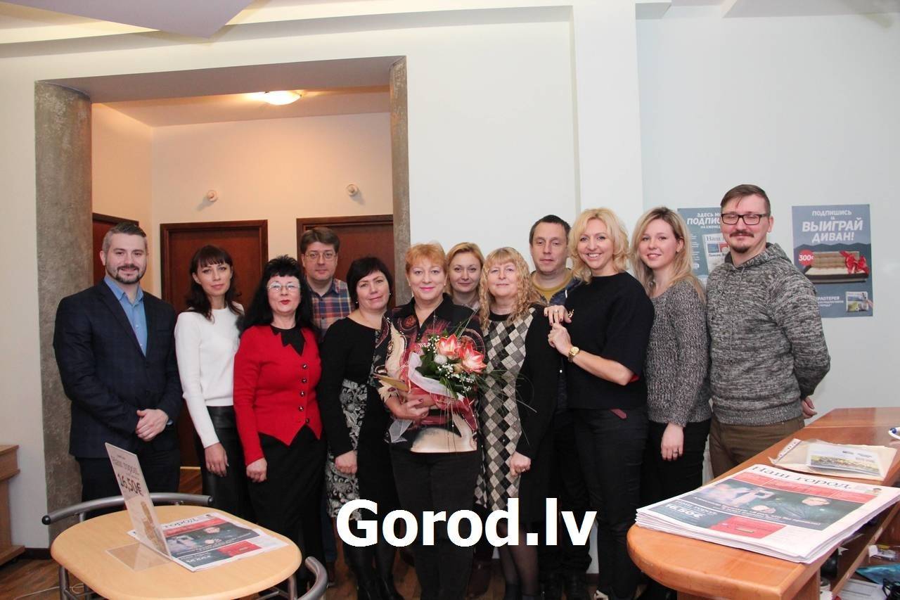 Дружный коллектив gorod.lv