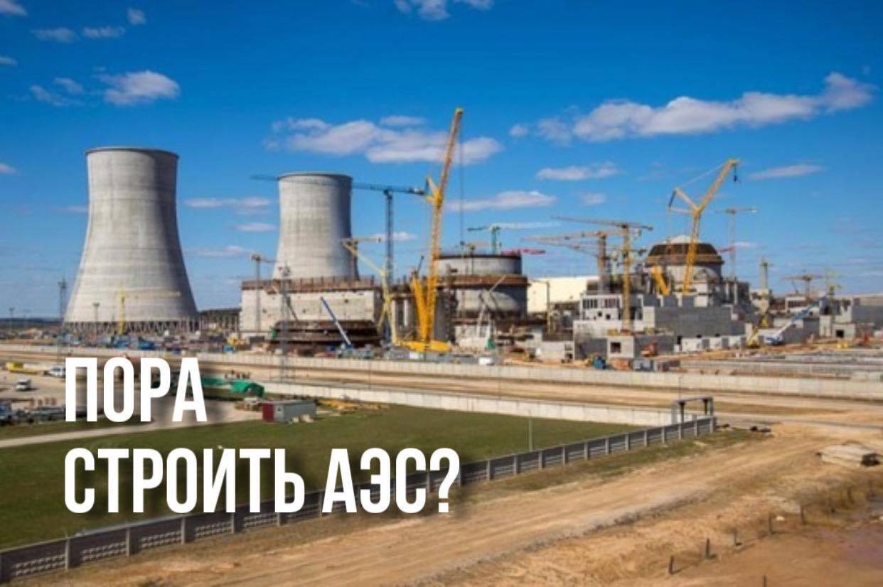 Опрос Gorod.lv: каждый третий поддерживает строительство АЭС в Латвии