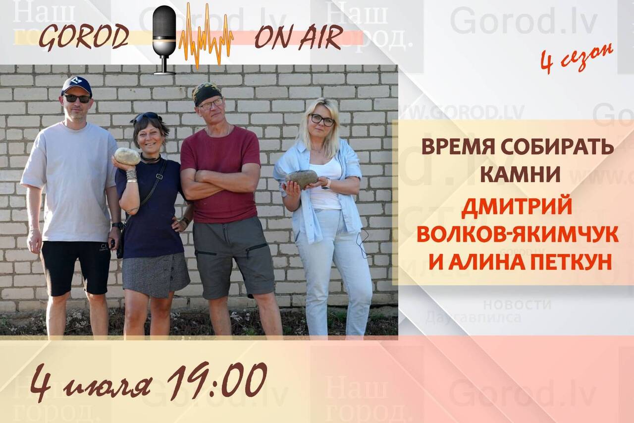 Gorod ON AIR: Дмитрий Якимчук, Алина Петкун и “УХО БОГА” (ВИДЕО)