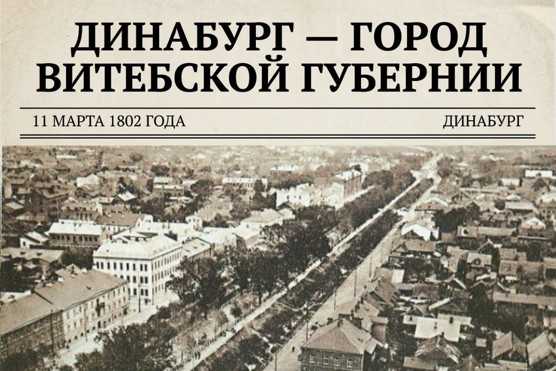 Двинск (до 1893 года - Динабург). Шоссейная улица (начало XX века)