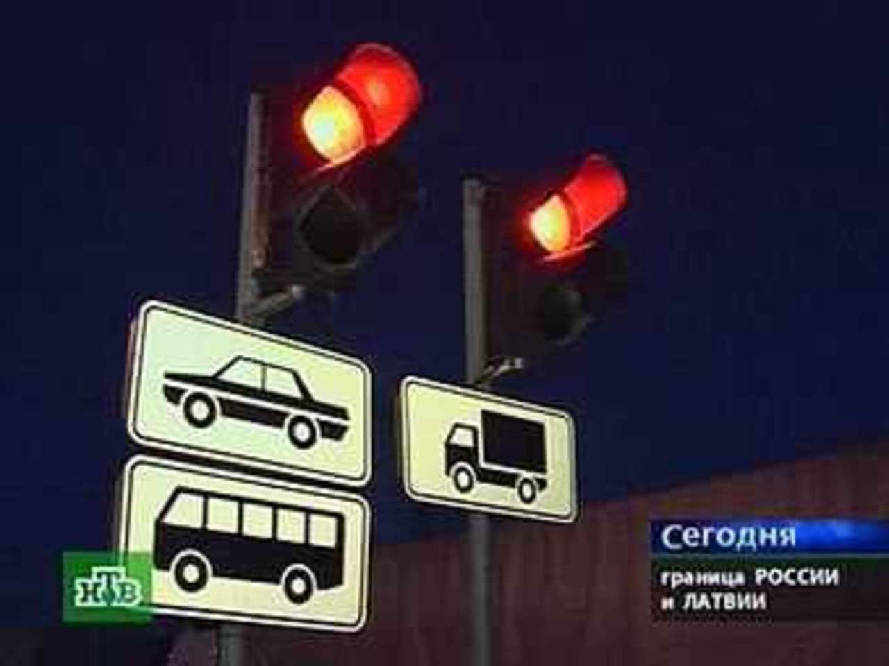 Граница России и Латвии. Кадр телеканала НТВ.