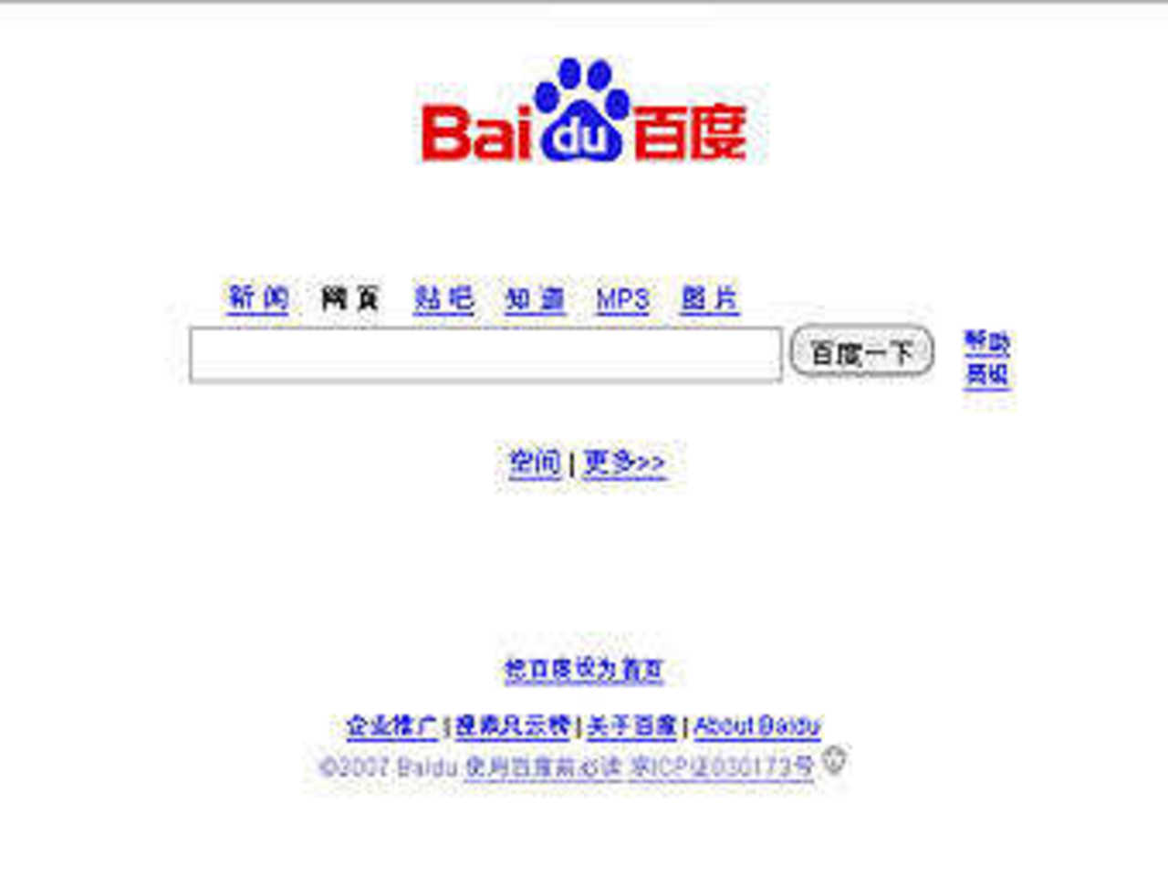 Скриншот сайта Baidu