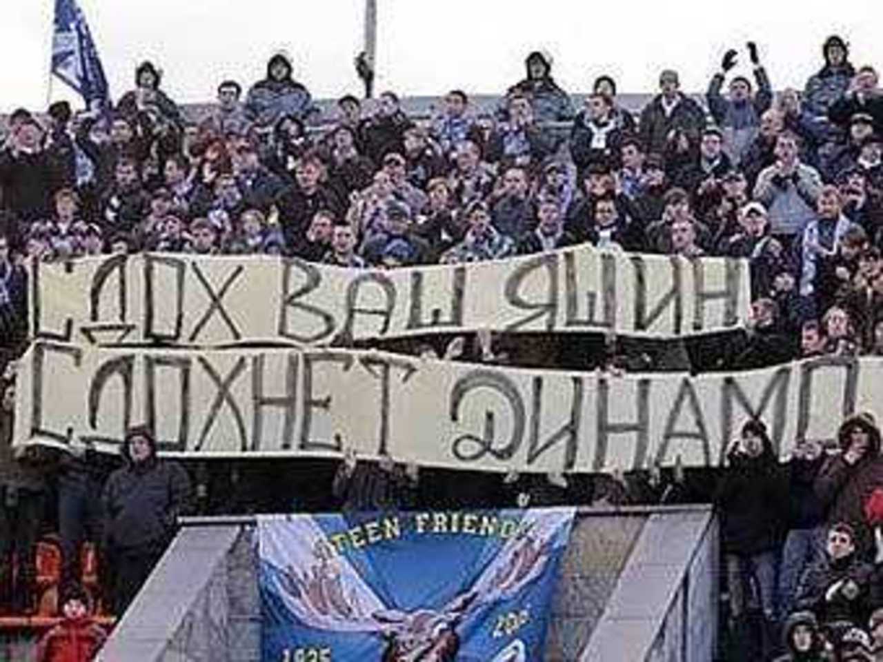 Баннер болельщиков "Зенита". Фото с сайта sport812.ru
