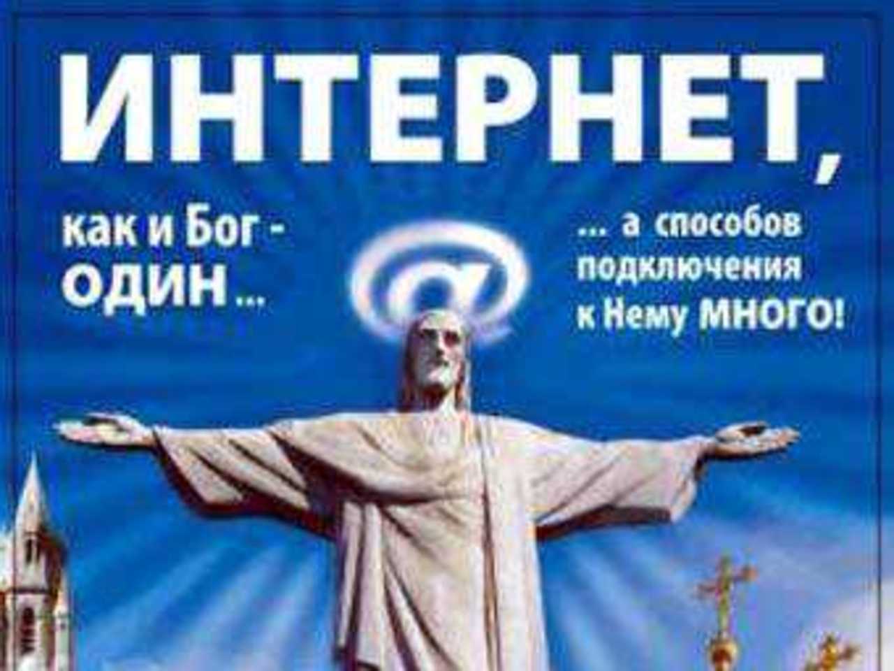 Реклама провайдера Jucom с сайта delfi.lv