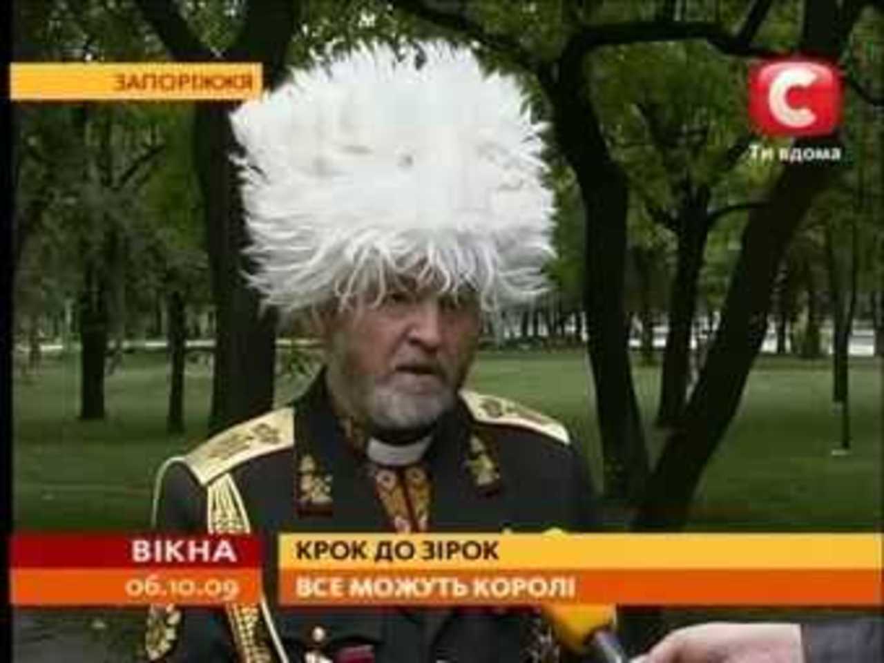 Орест I. Кадр телеканала СТБ
