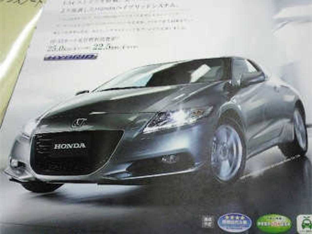 Брошюра Honda CR-Z. Фото с сайта vtec.net