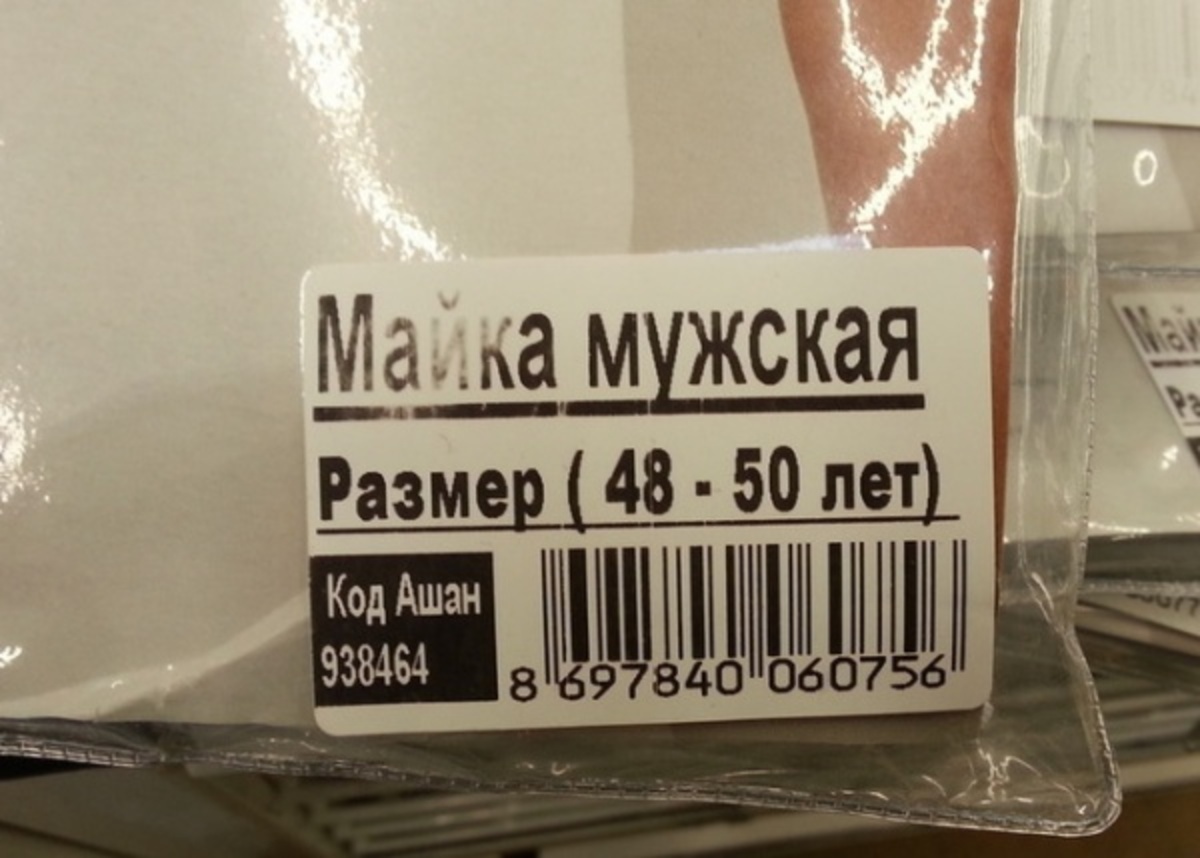 Майка для мальчиков предпенсионного возраста.