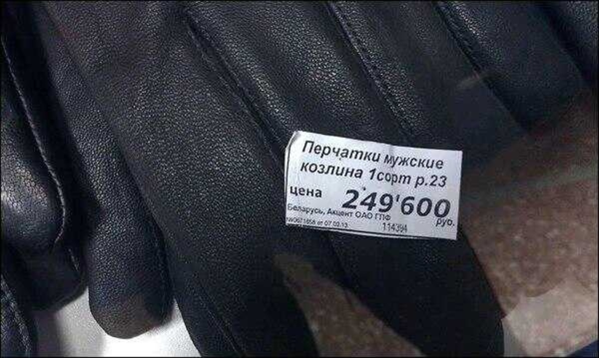 Перчатки для любимого козлины.