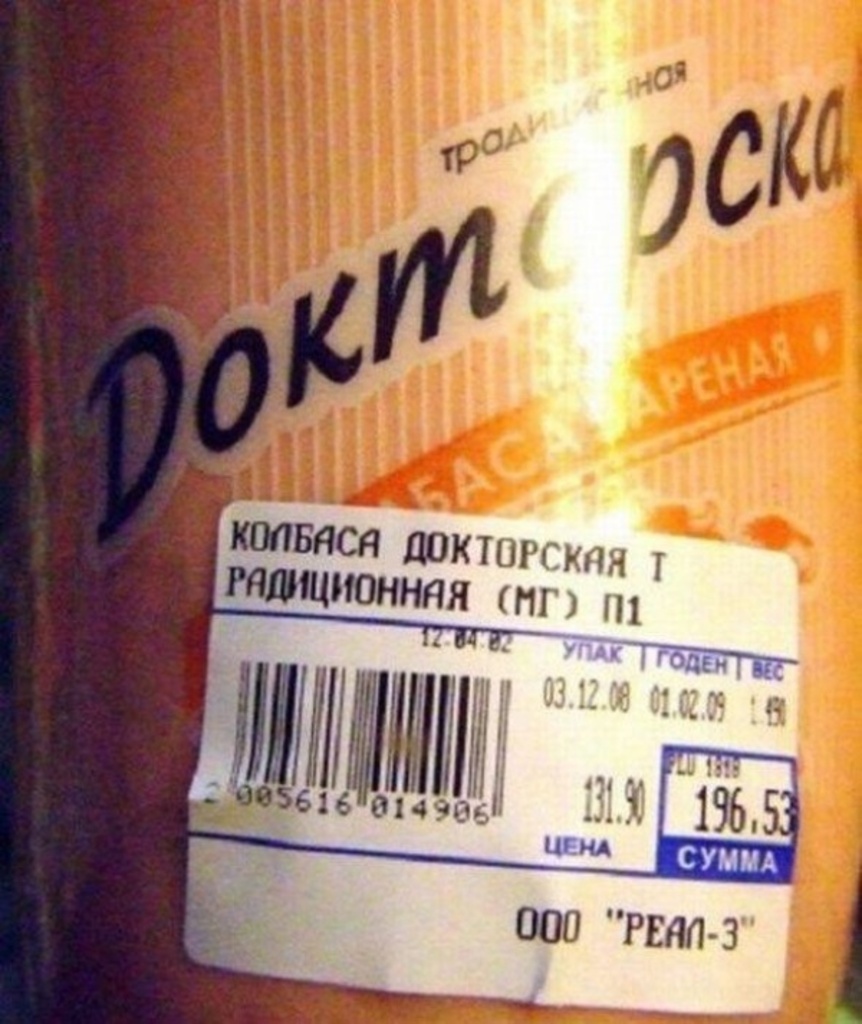 Не все докторские колбасы одинаково полезны.