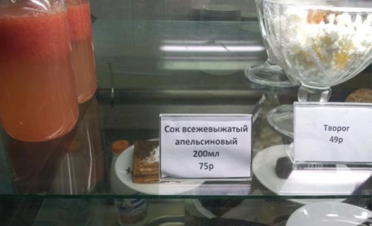 Все же им удалось выжать этот сок.