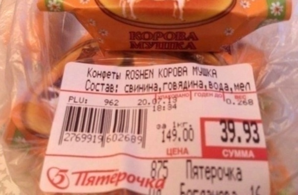 «Коровка» из свинины — это жестоко.