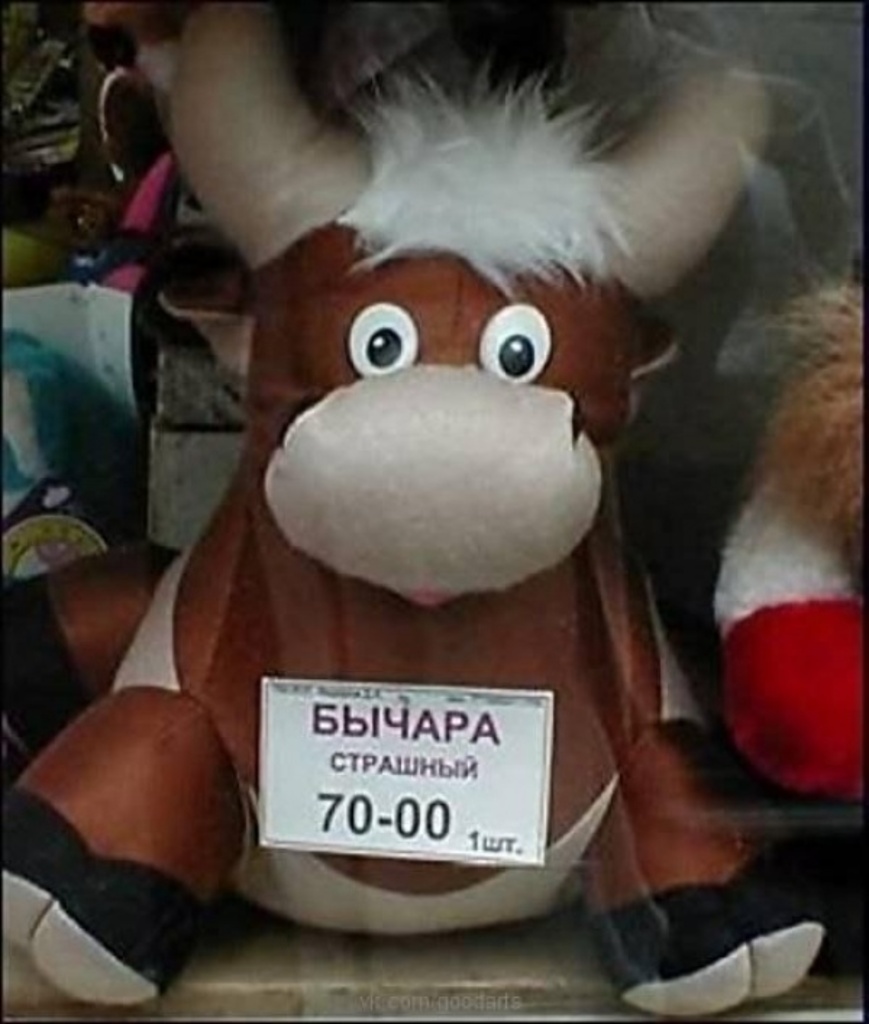 Ну какой же он страшный, вы что?