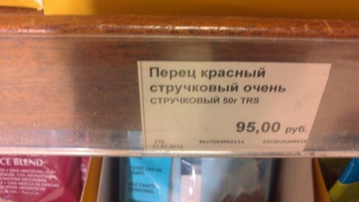 Найден самый стручковый перец в мире.