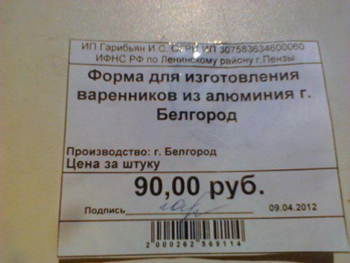 А из чего готовите вареники вы?