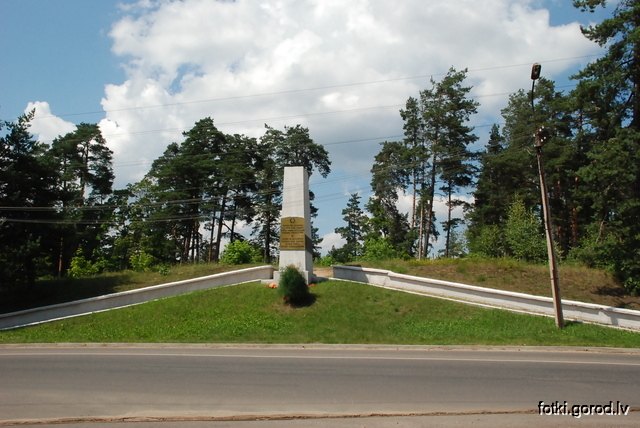 Памятник героям-освободителям