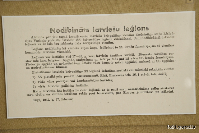Выставка, посвященная оккупации Латвии
